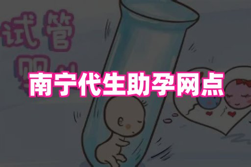 生殖助孕网站 1